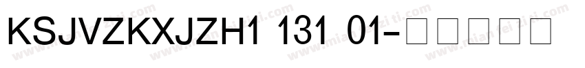 KSJVZKXJZH1 131 01字体转换